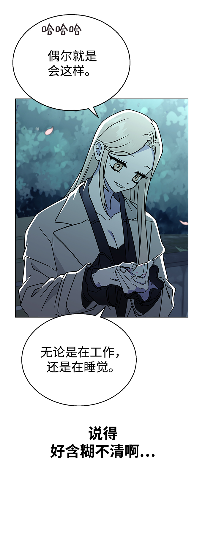 [第13话] 与谁约会?（2）59