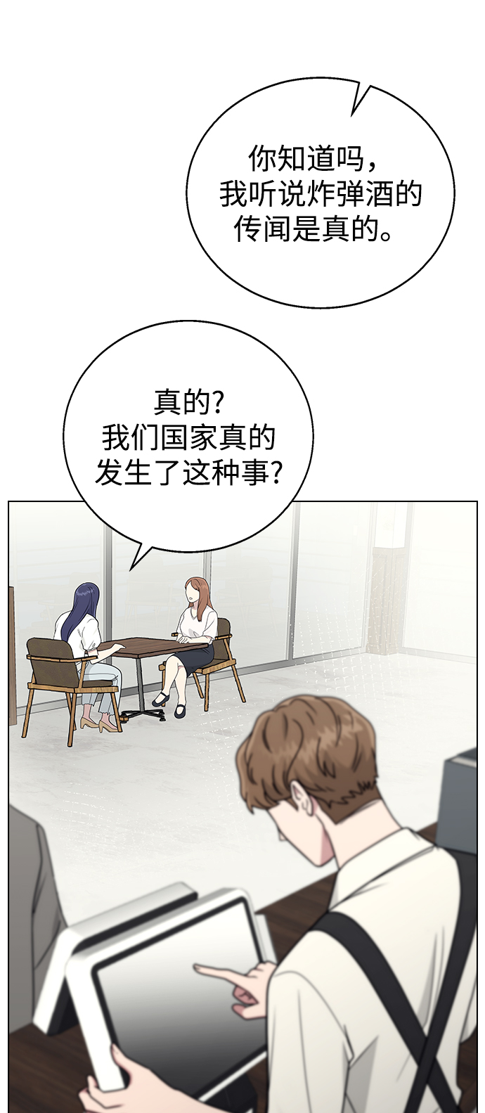 [第11话] 世雅还是妍雨31