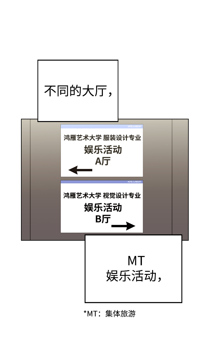 [第21话] MT (2)3
