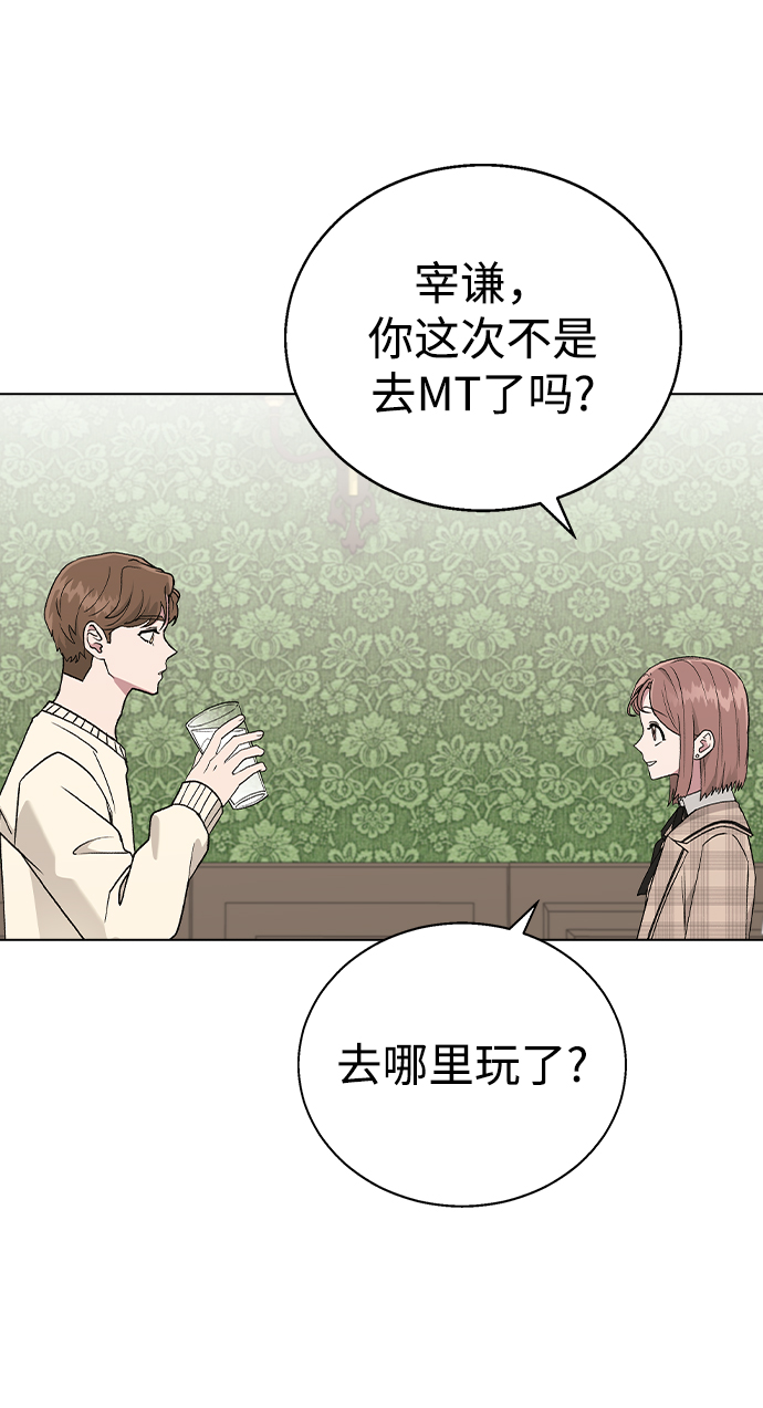 [第26话] 她的难言之隐?23