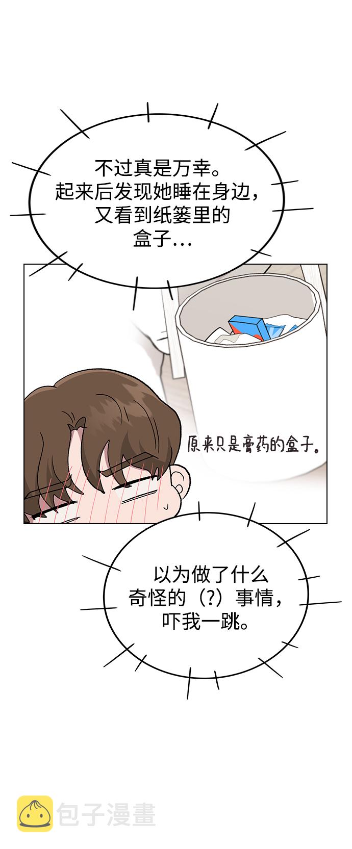[第33话] 喂，他们可是在公开交往的情侣23