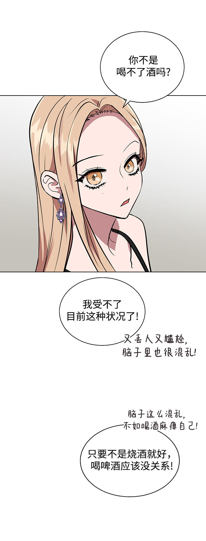 [第4话] 你知道你昨天做什麽了吗65