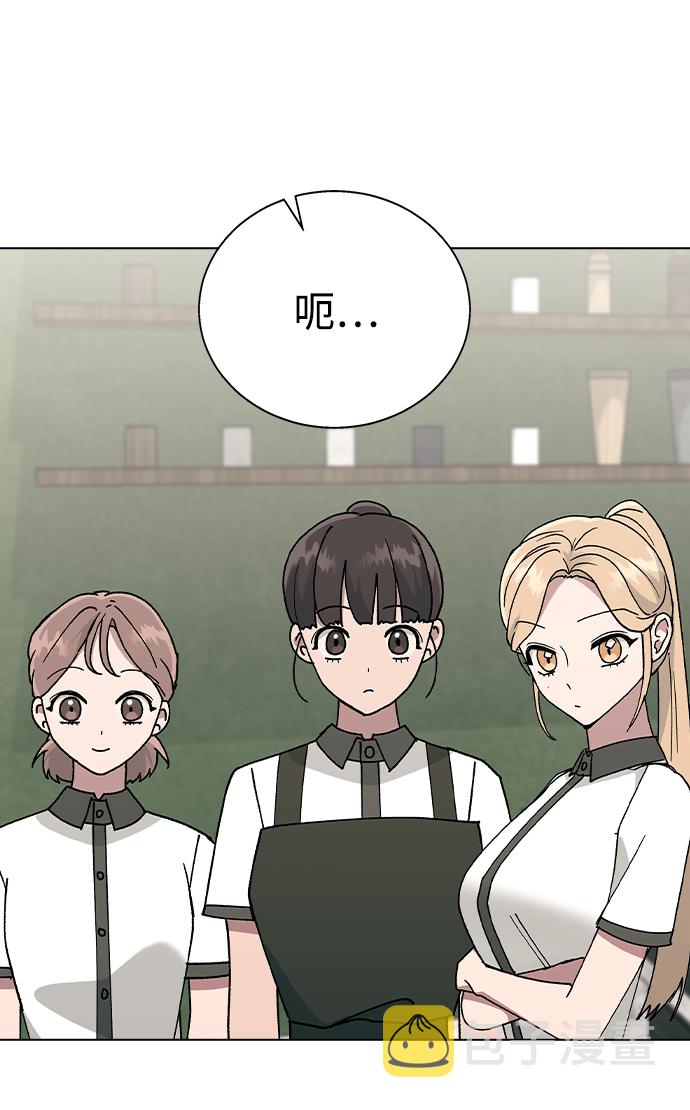 [第42话] 我想的不是这样44