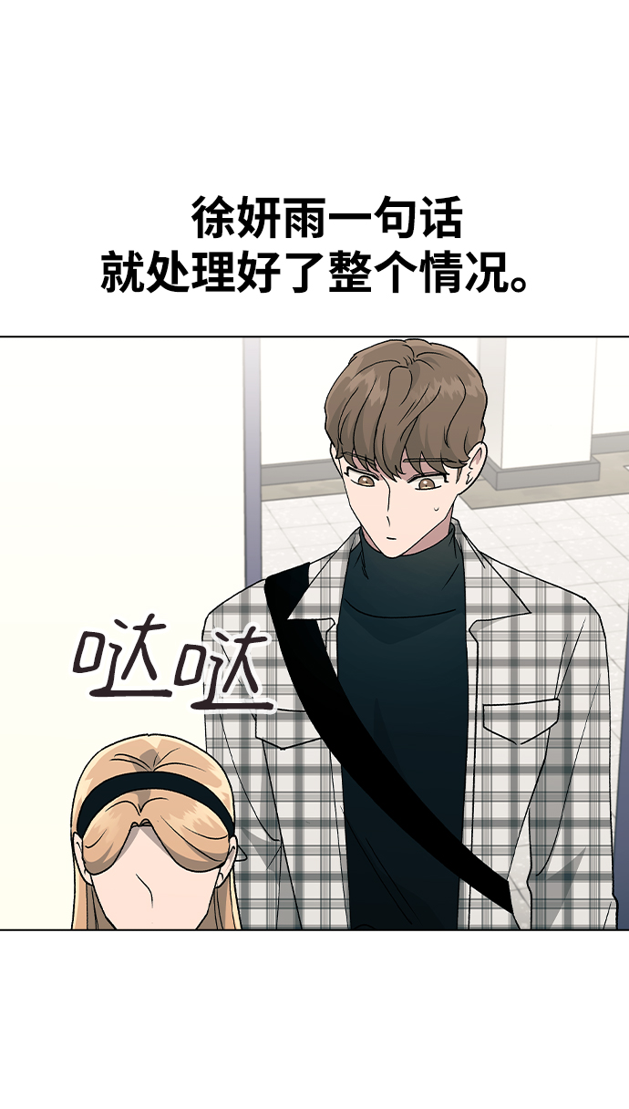 [第34话] 情侣APP被发现了17
