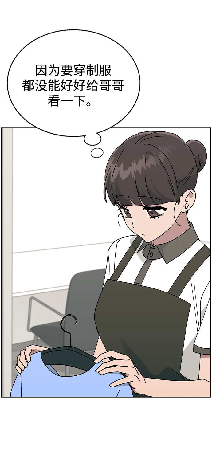 [第41话] 这又是什麽组合？81