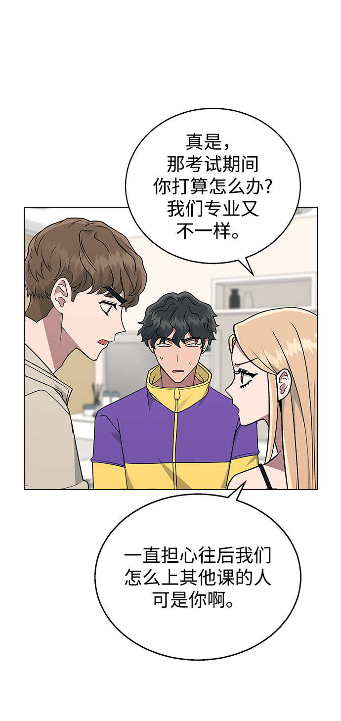 [第10话] 还能…正常生活吗?69