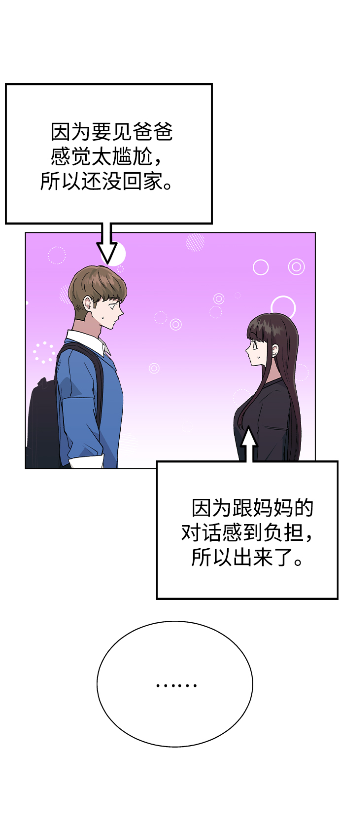 [第35话] 你怎麽在这里…?27