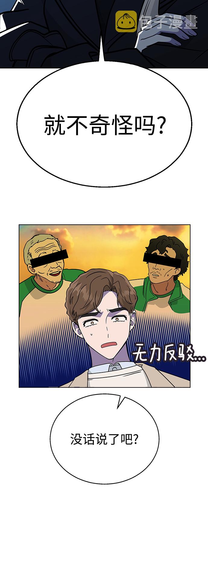 [第13话] 与谁约会?（2）17