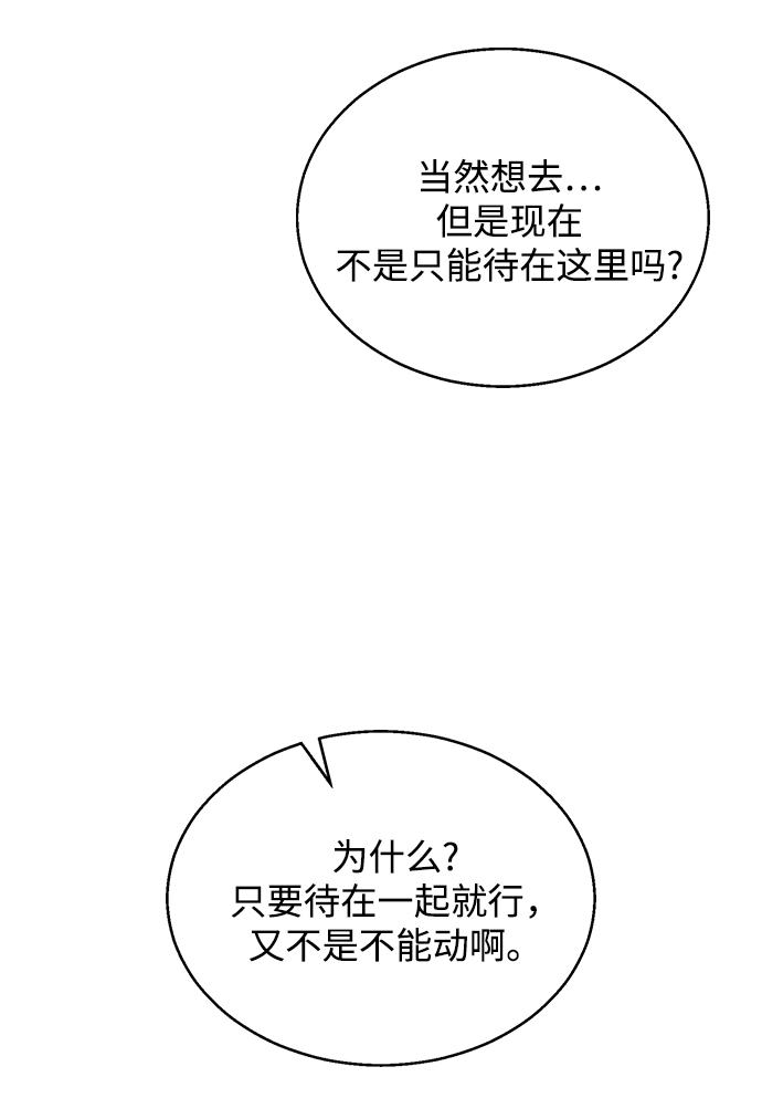[第2话] 活下去的办法121