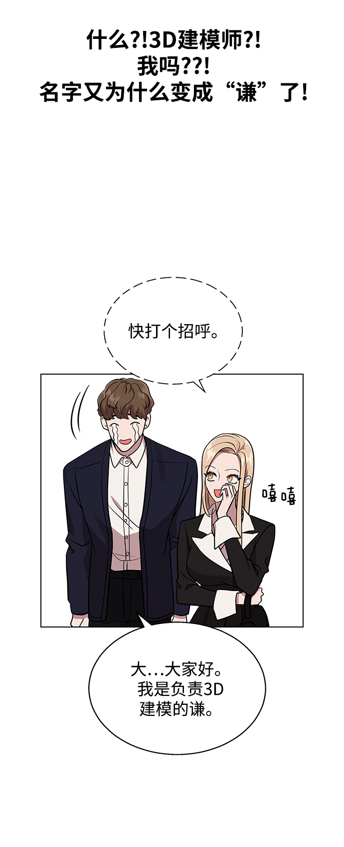 [第5话] 失误了39
