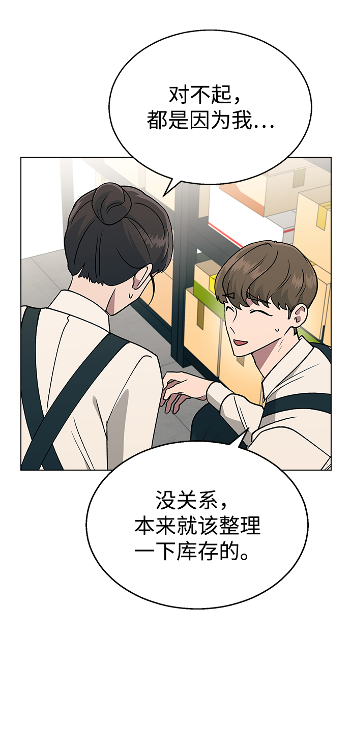 [第19话] 老板，这是误会!23