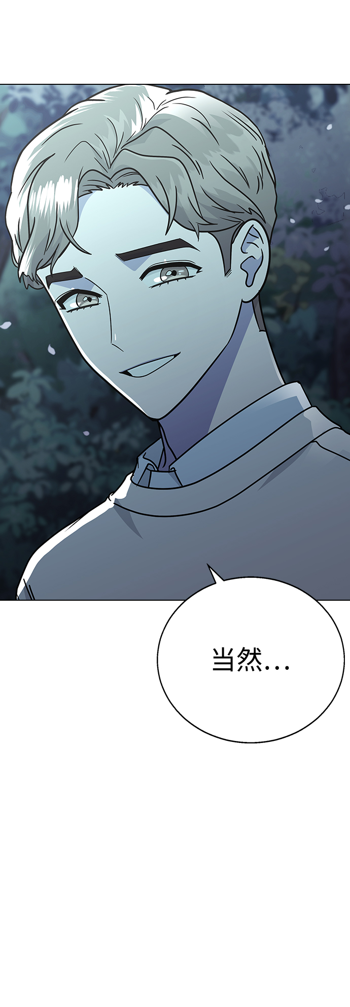 [第13话] 与谁约会?（2）71