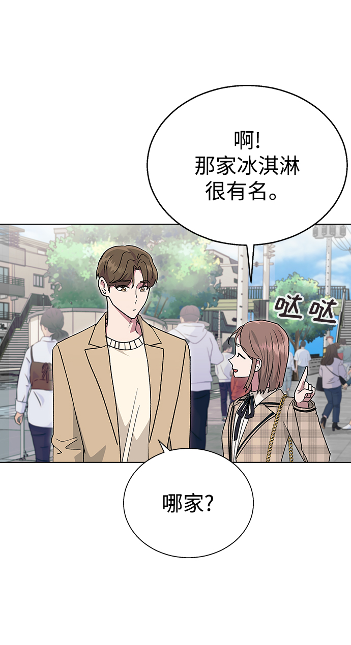 [第26话] 她的难言之隐?53