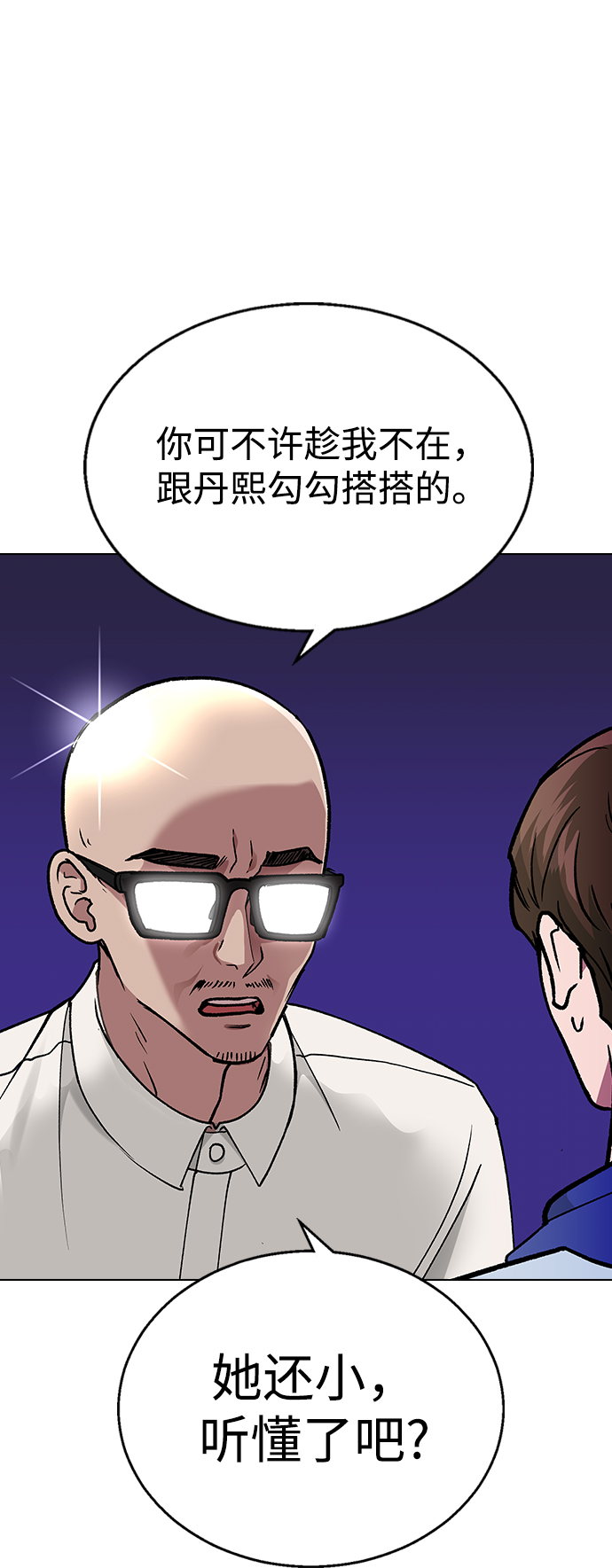 [第18话] 又被耍了67