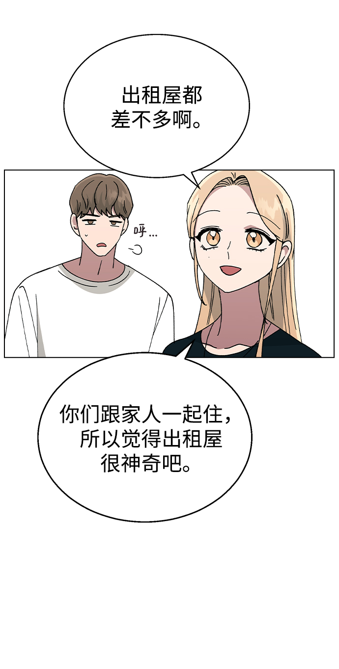 [第46话] 疯狂的爱21