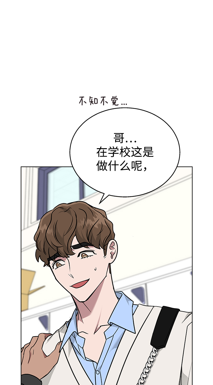 [第8话] 被发现了?83