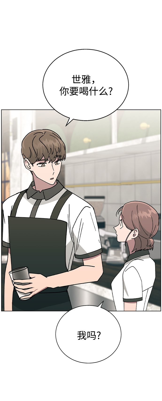 [第44话] 你要先帮谁?30