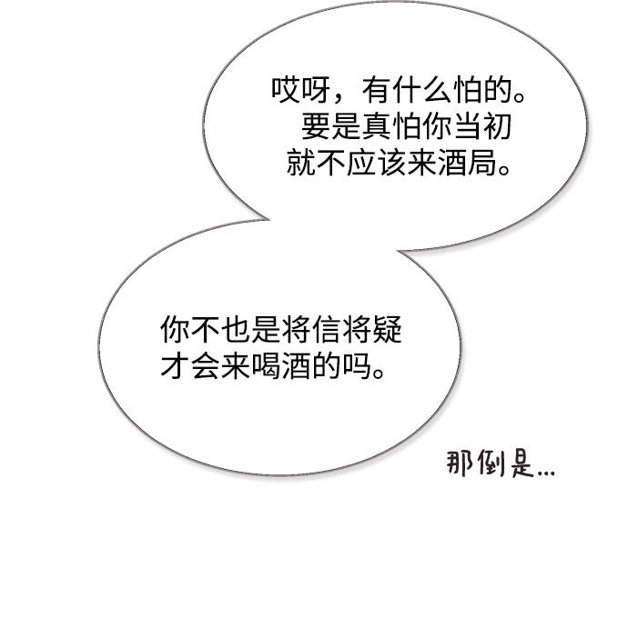 [第3话] 爲什麽偏偏是我30