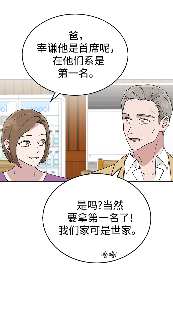 [第36话] 要说她变得多漂亮33