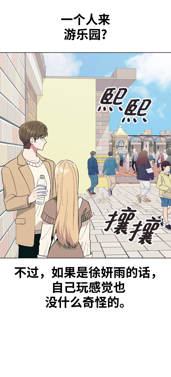 [第29话] 撞见!22