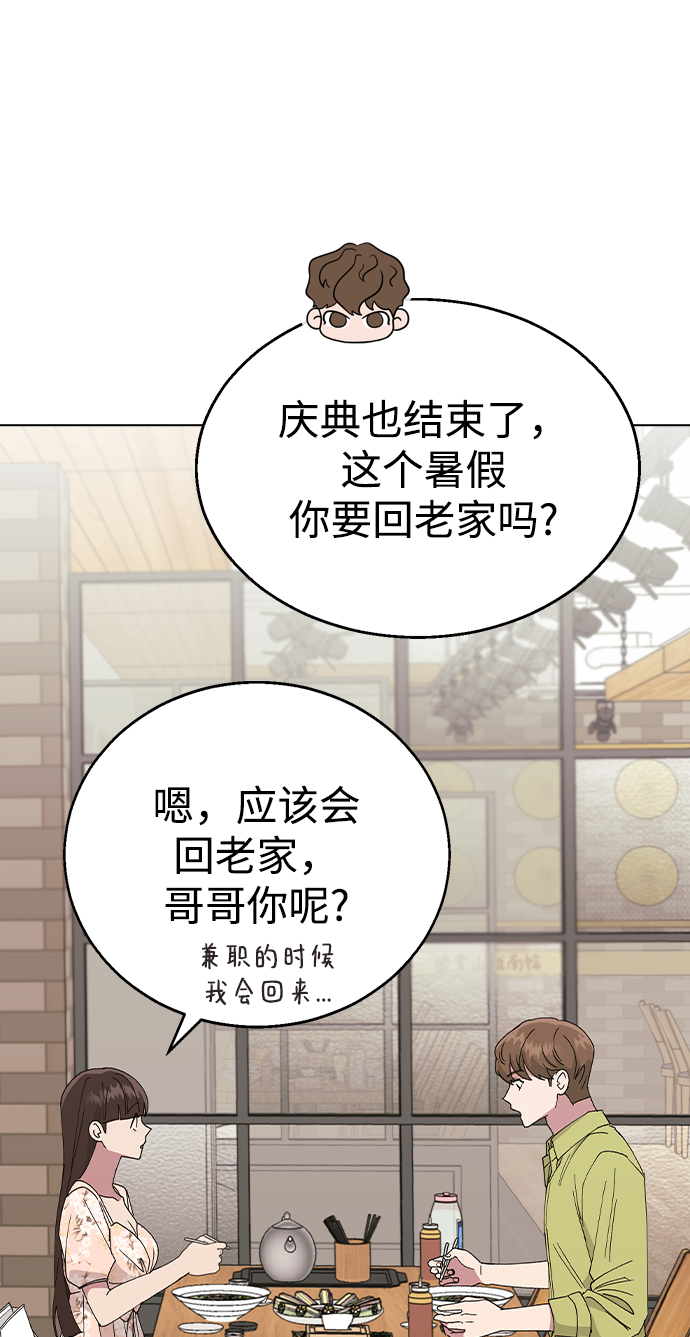 [第54话] 原来她喜欢我啊17