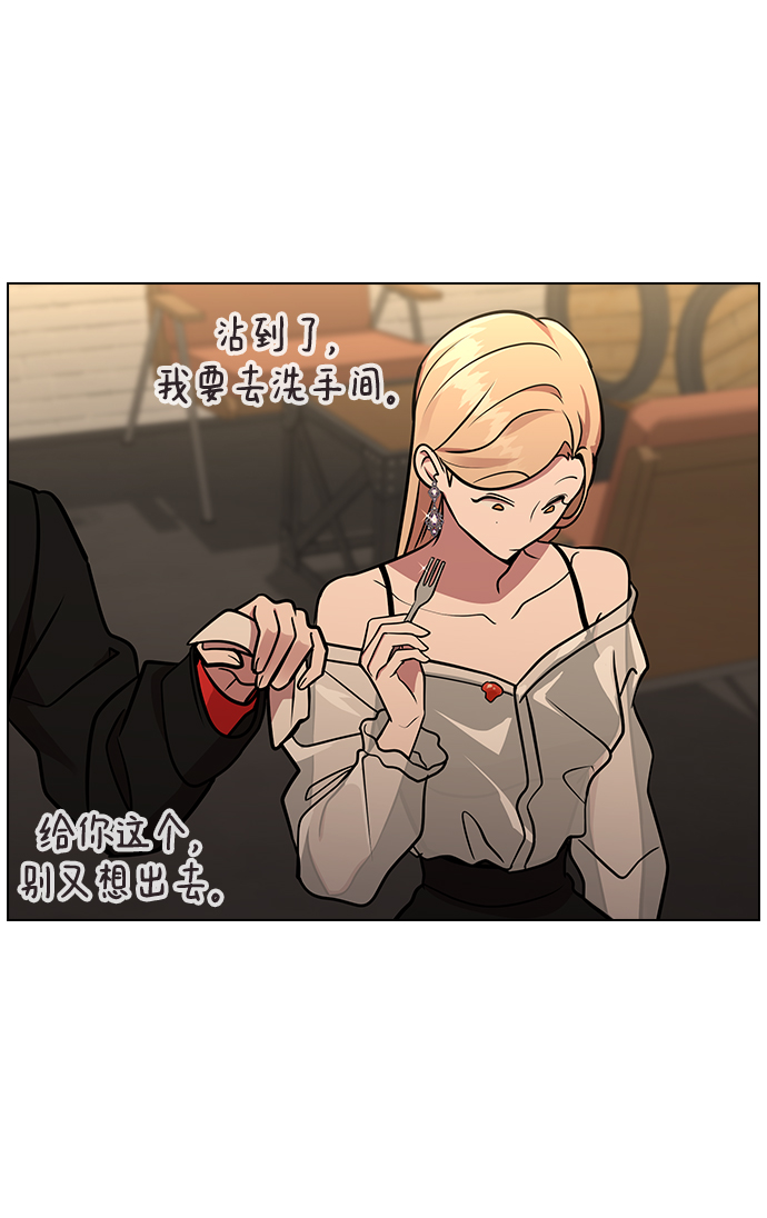 [第3话] 爲什麽偏偏是我59