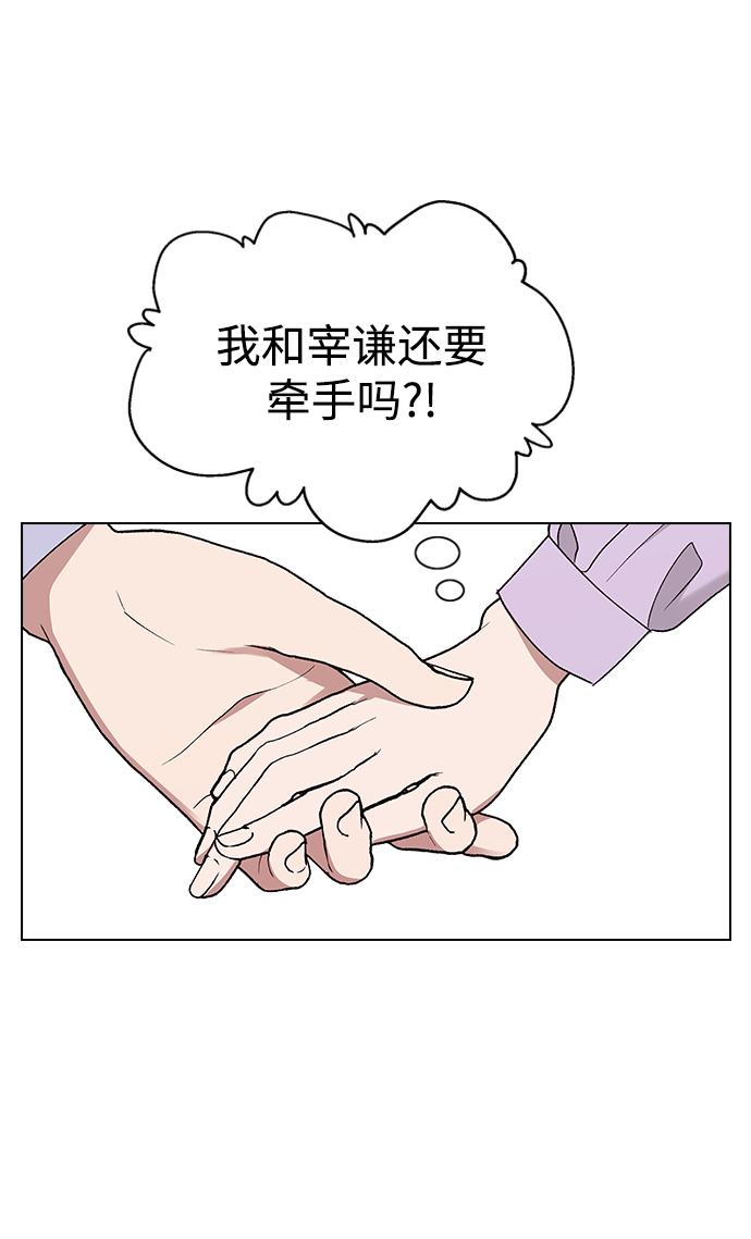 [第27话] 林世雅接下来是…57