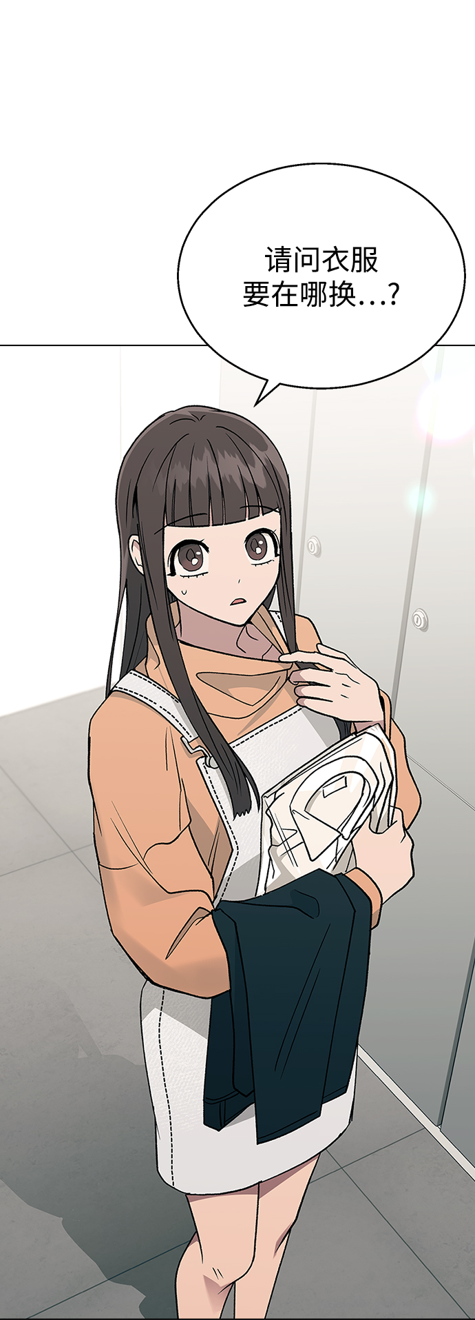 [第15话] 突如其来的紧张感22
