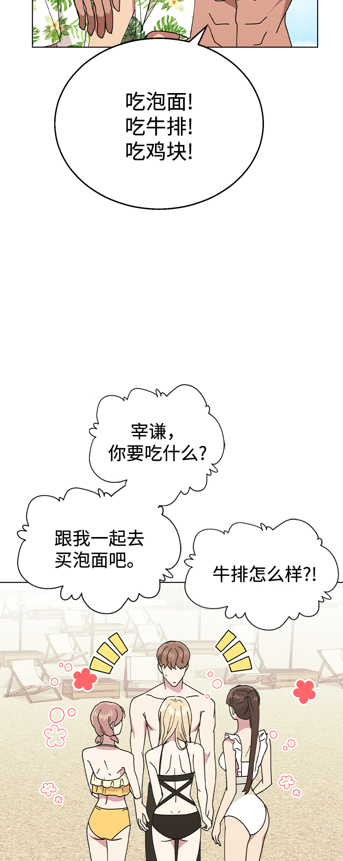 [第56话] 先享受再说71