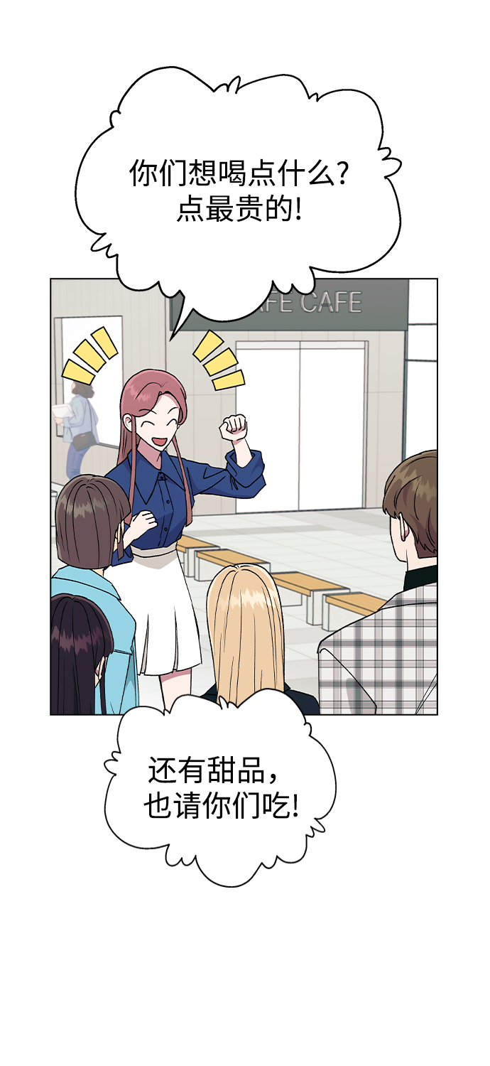 [第34话] 情侣APP被发现了33