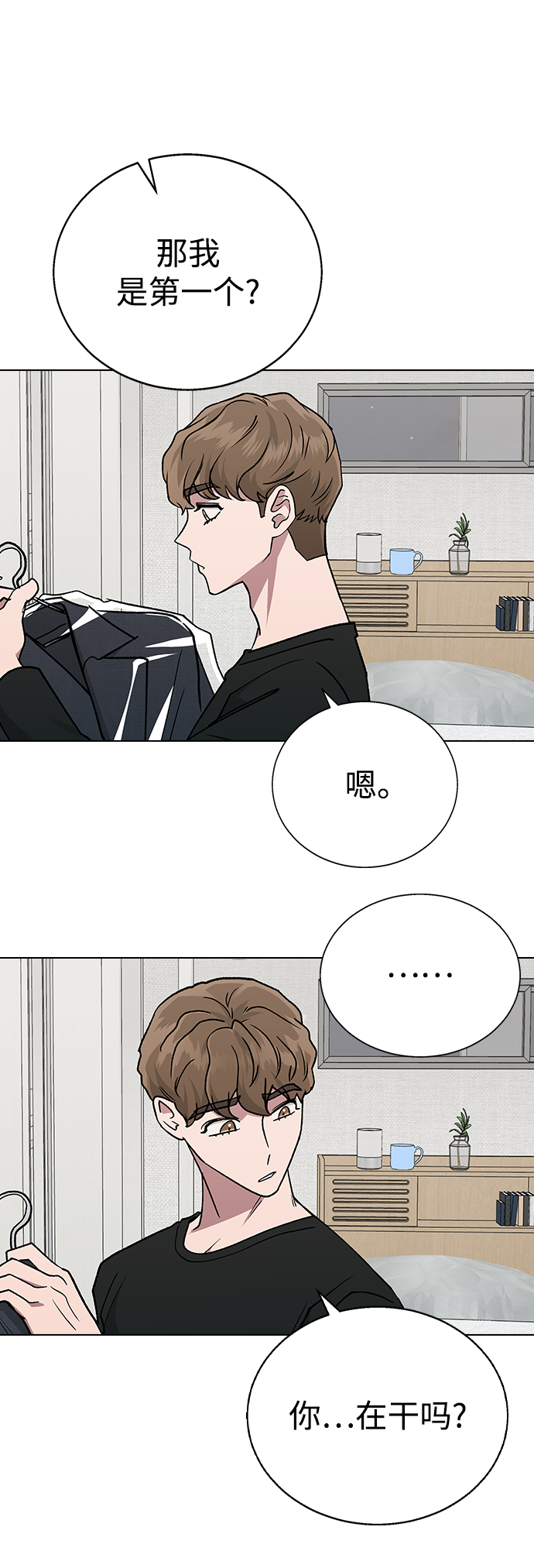 [第16话] 我不需要这些!36