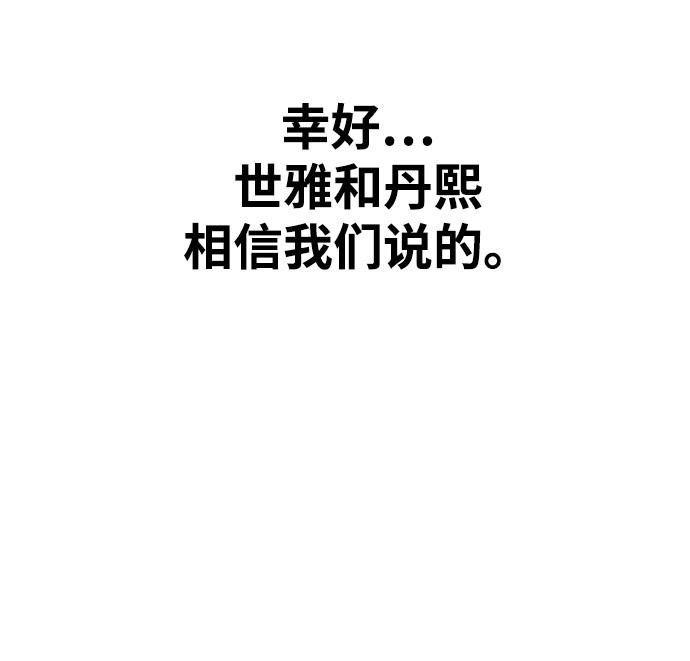 [第43话] 妍雨内心的想法?12