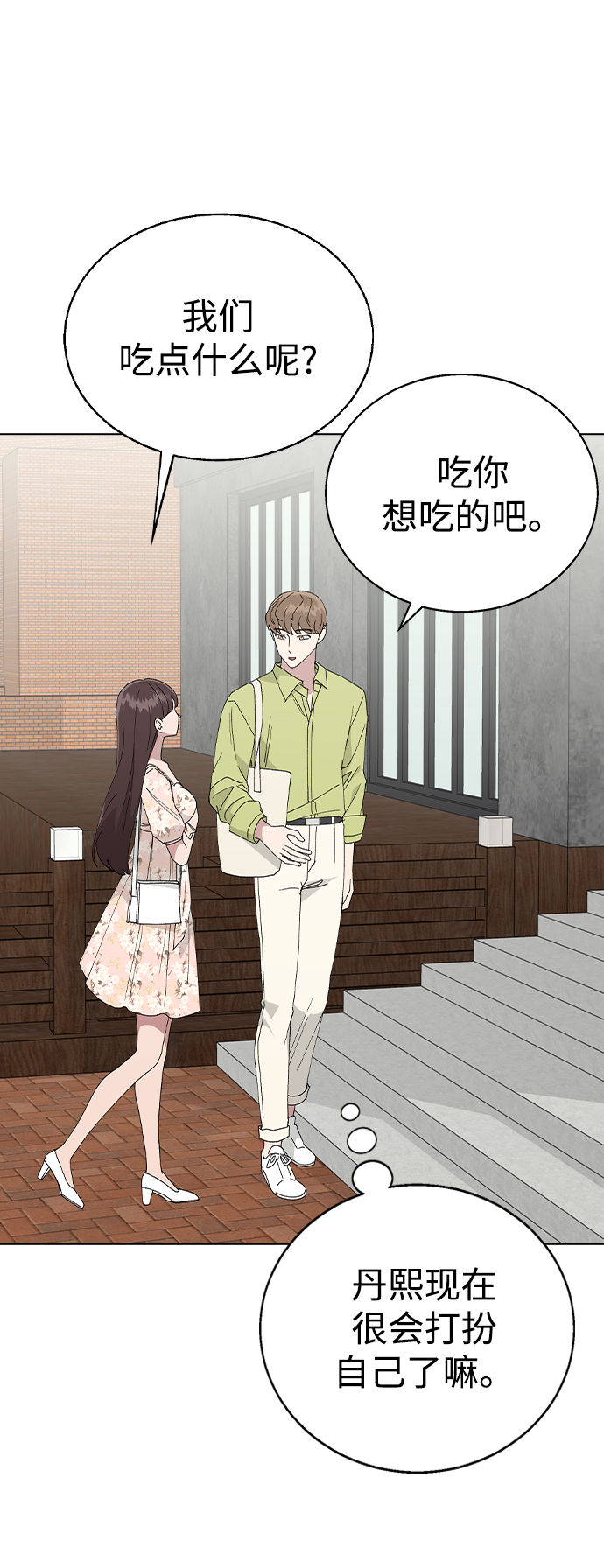 [第54话] 原来她喜欢我啊16