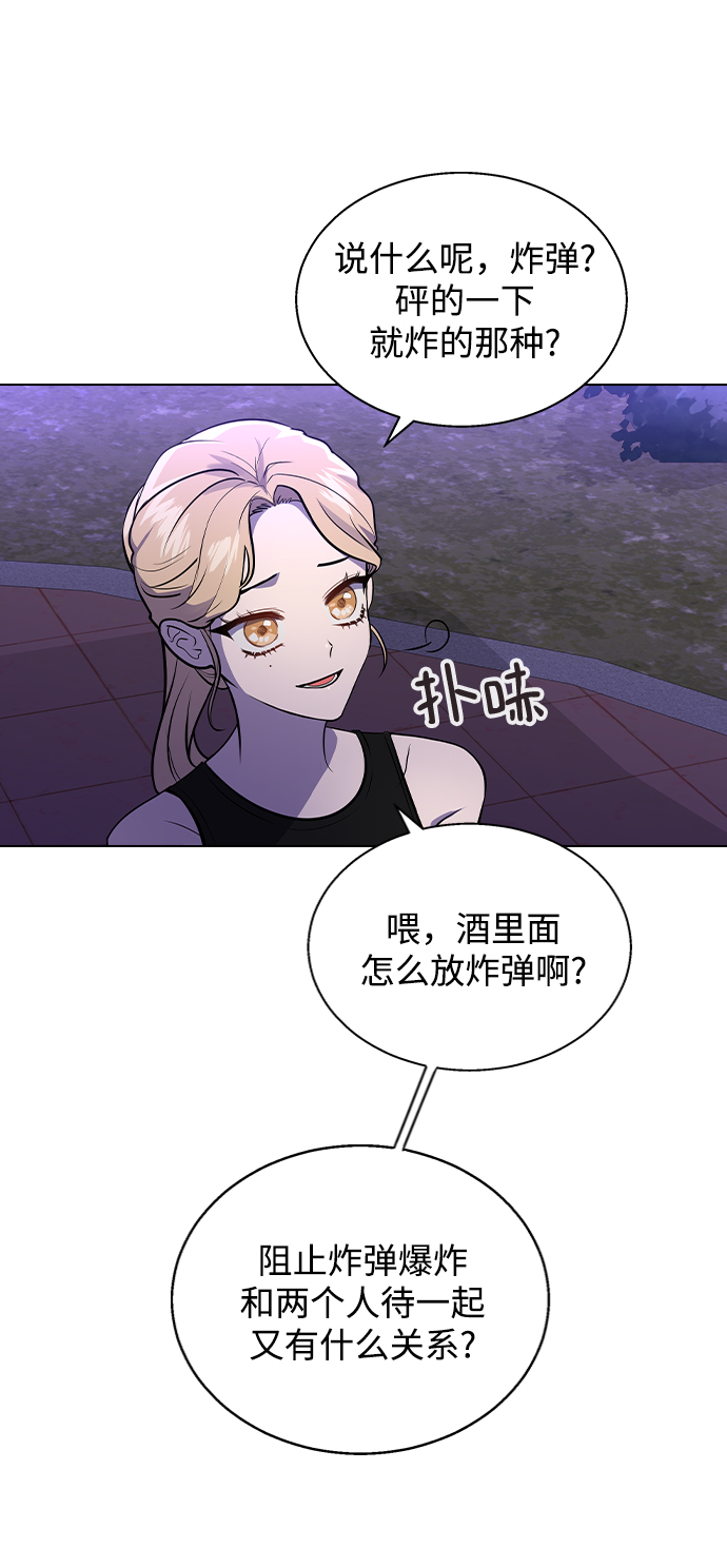 [第2话] 活下去的办法39