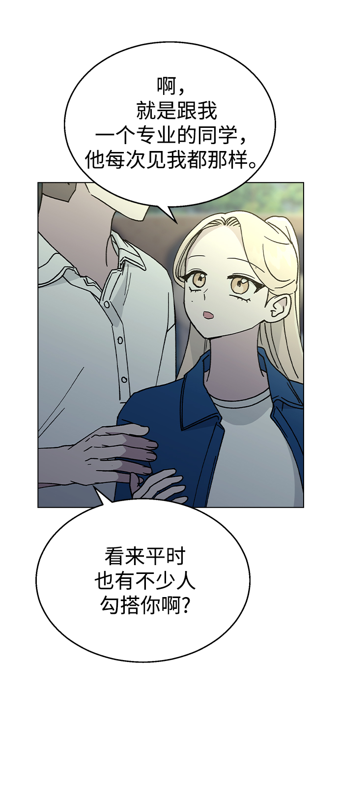 [第52话] 令人害羞的想法45