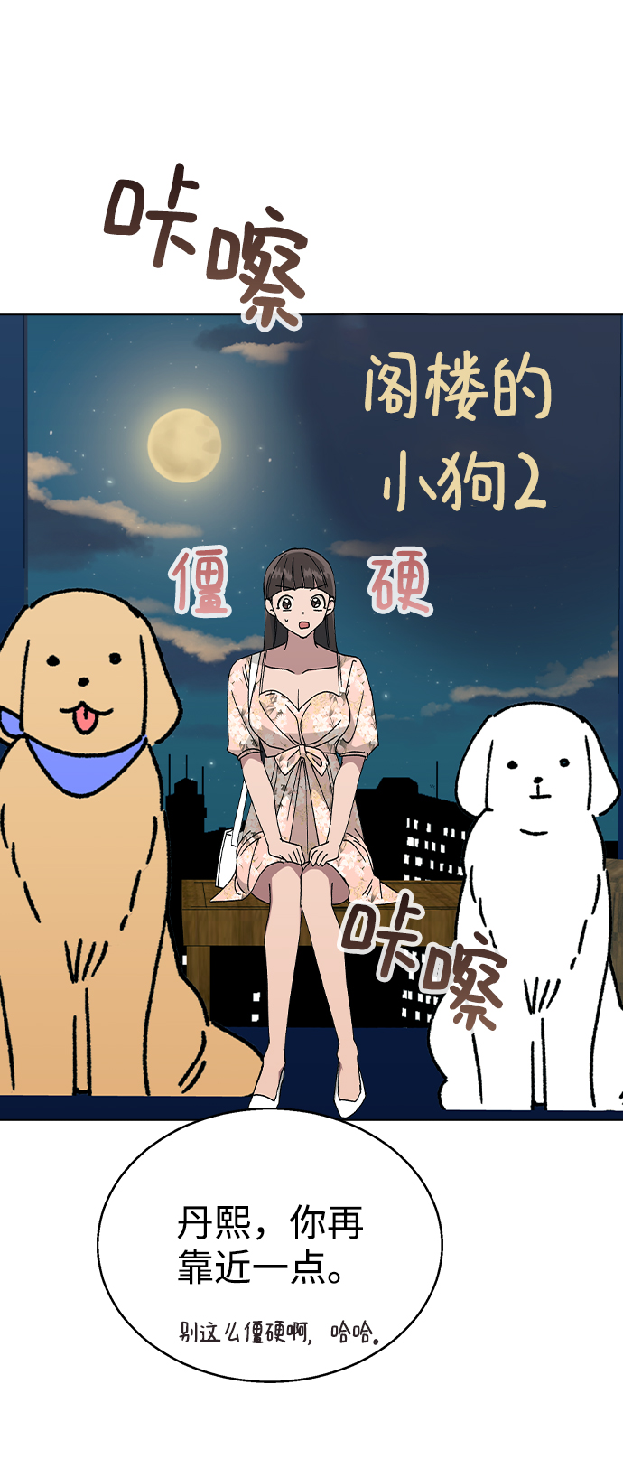 [第54话] 原来她喜欢我啊65