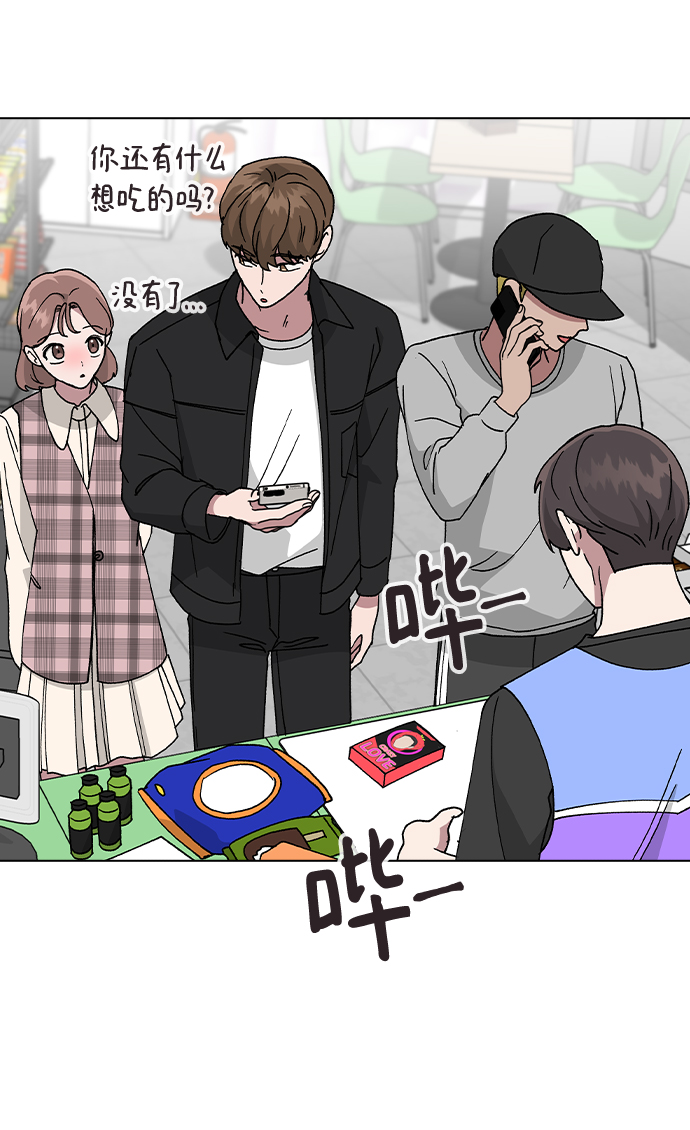 [第47话] 要陪我喝吗？11