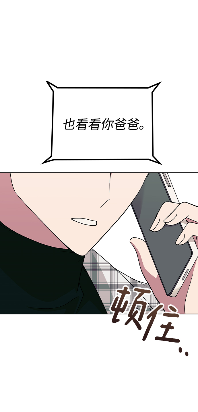 [第34话] 情侣APP被发现了75