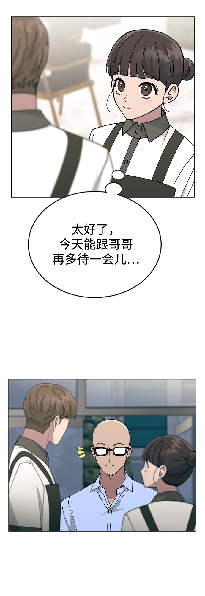 [第45话] 爱称31