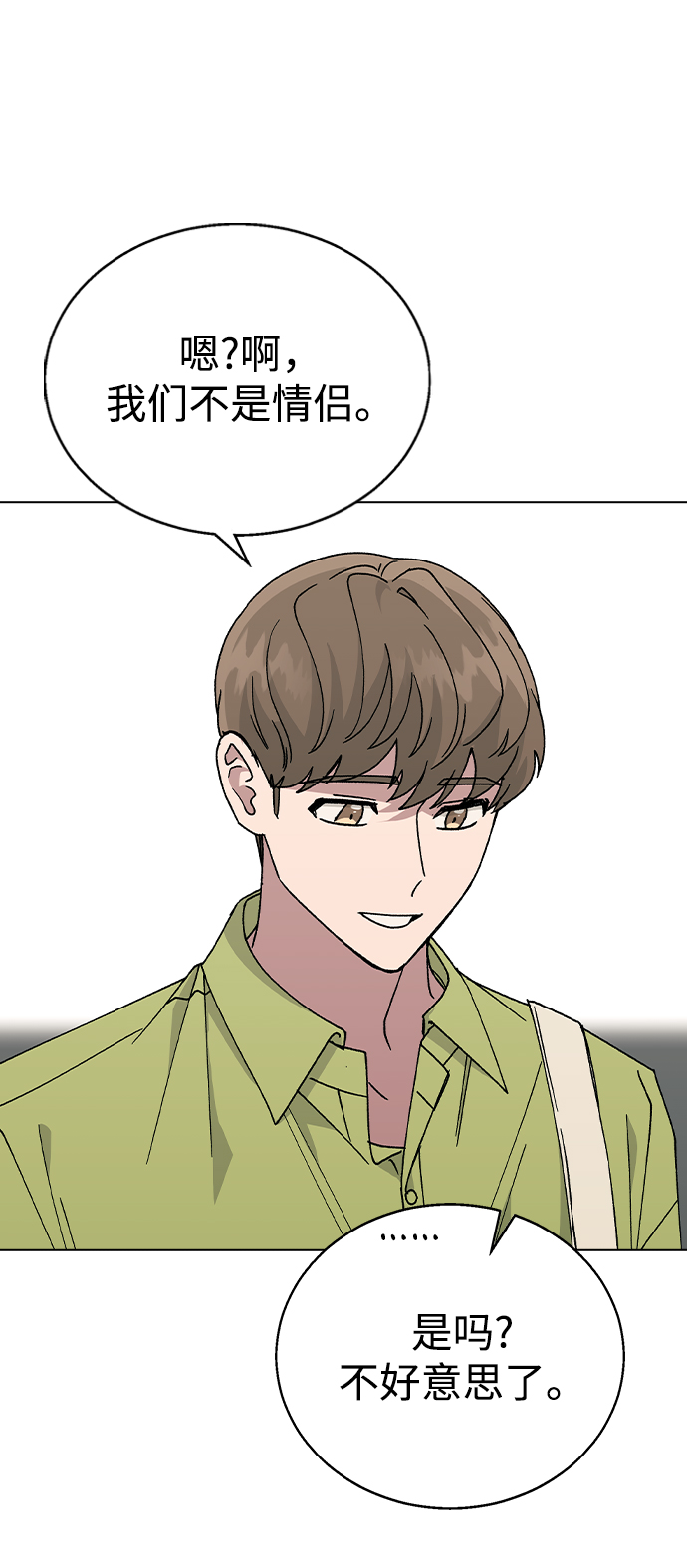[第54话] 原来她喜欢我啊71