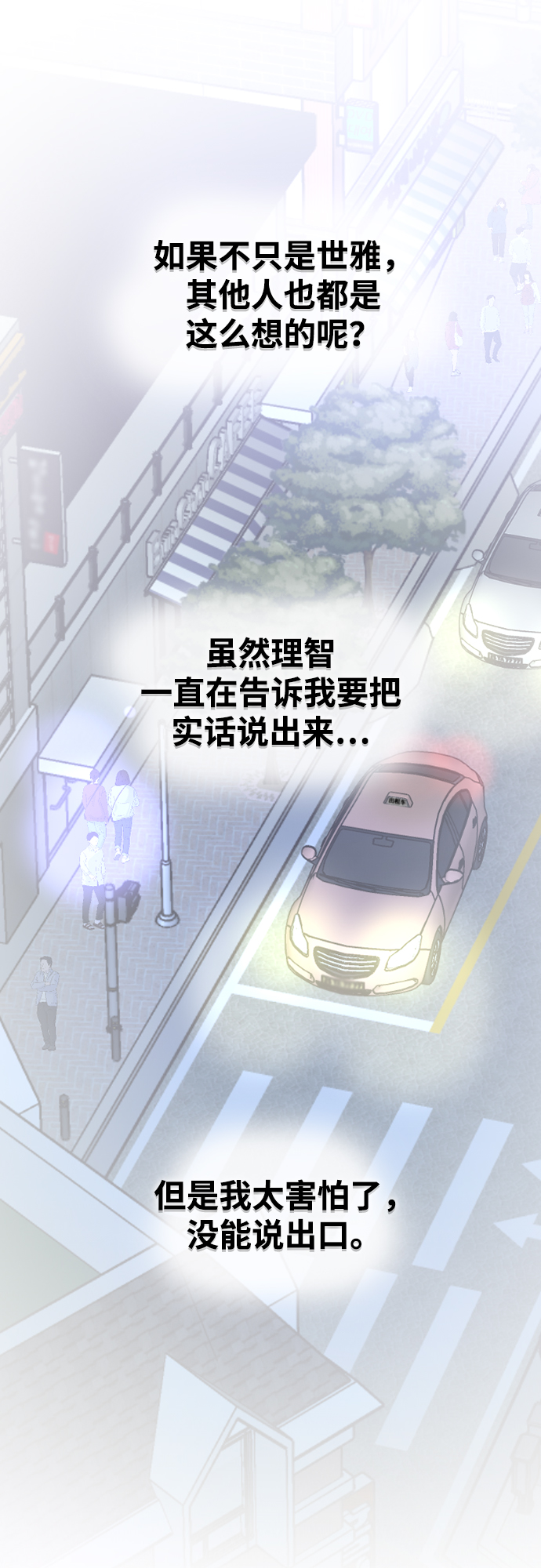 [第6话] 面临死亡61