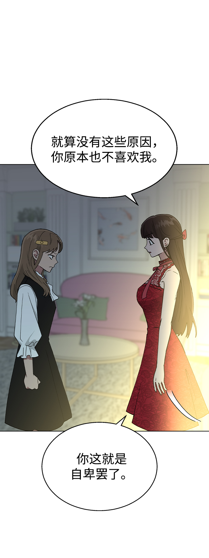 [第37话] 觉醒71