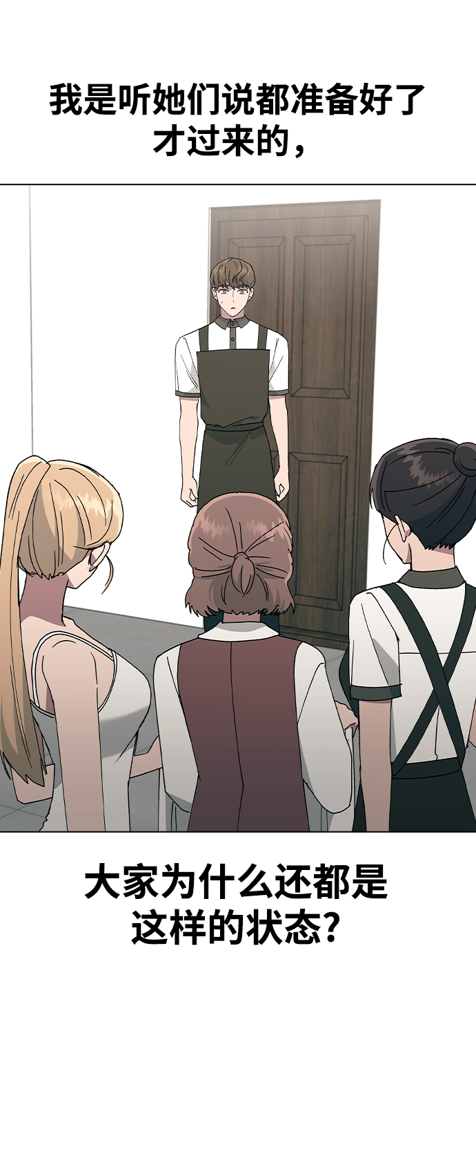 [第41话] 这又是什麽组合？87