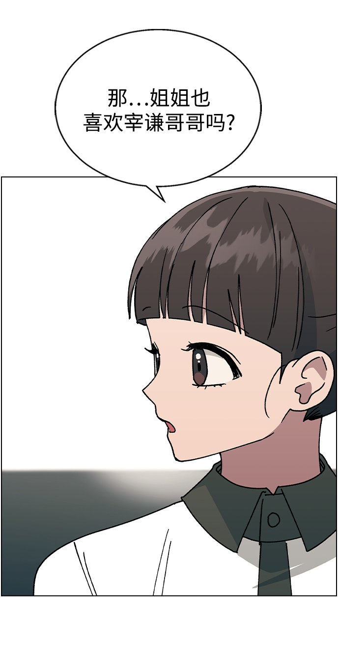 [第43话] 妍雨内心的想法?39