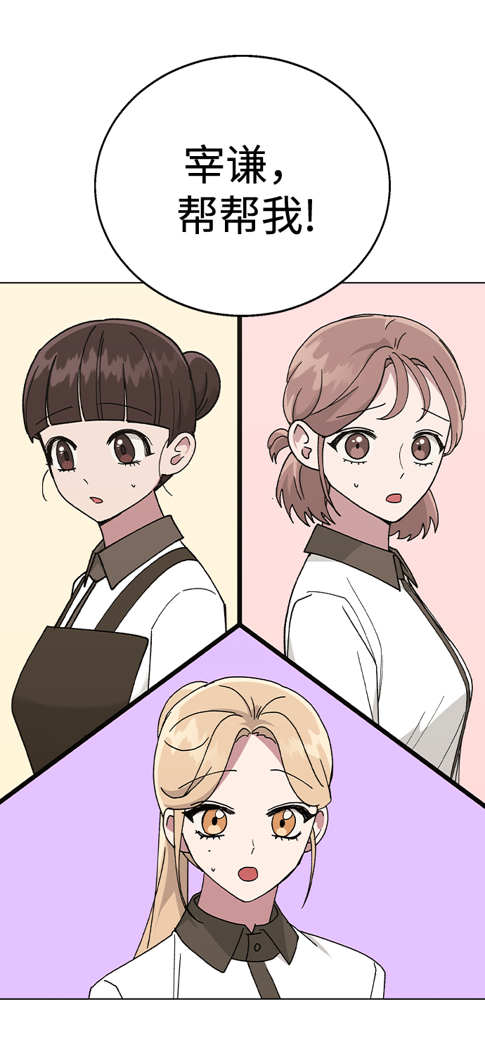 [第45话] 爱称4