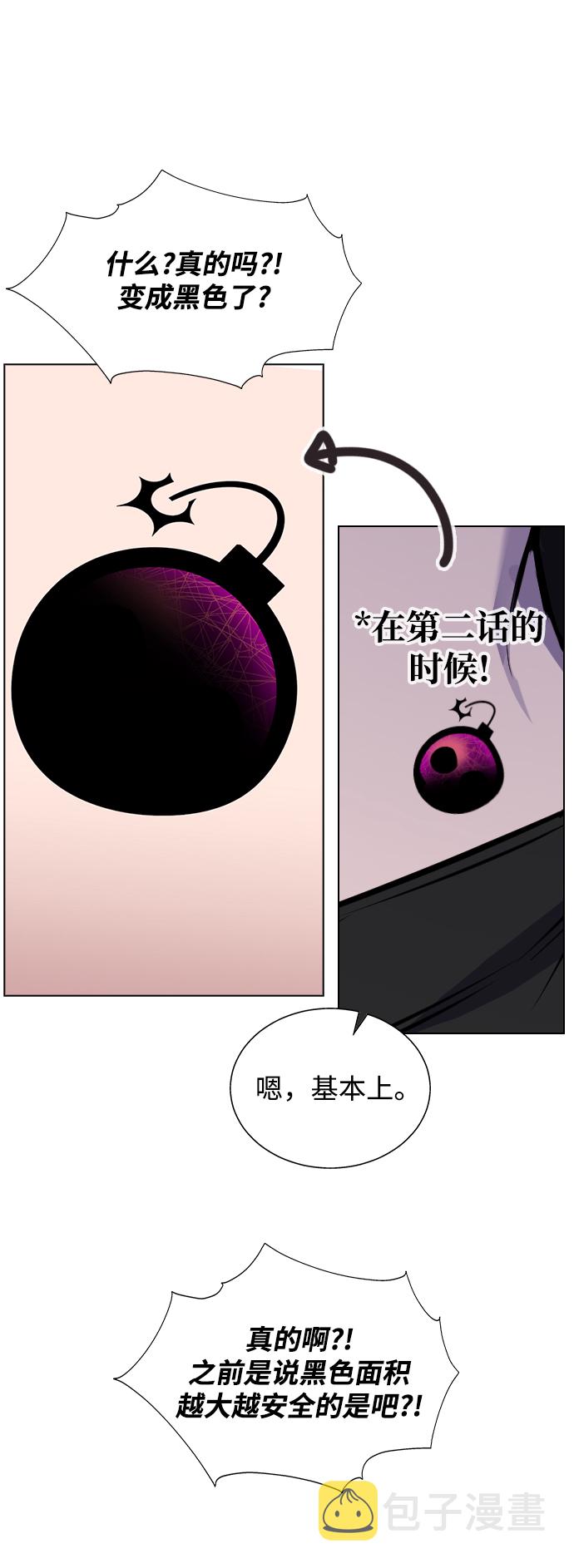 [第5话] 失误了23
