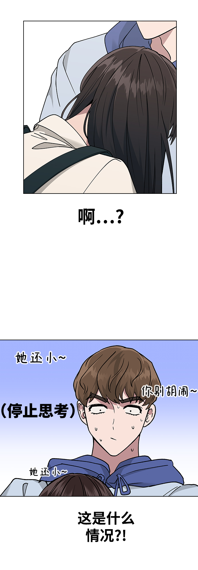 [第19话] 老板，这是误会!4