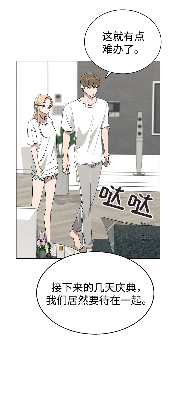 [第51话] 妍雨生病了35