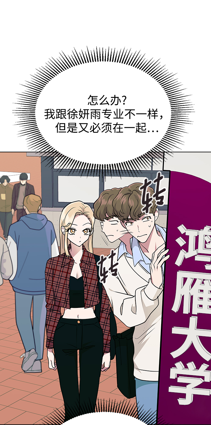[第8话] 被发现了?38