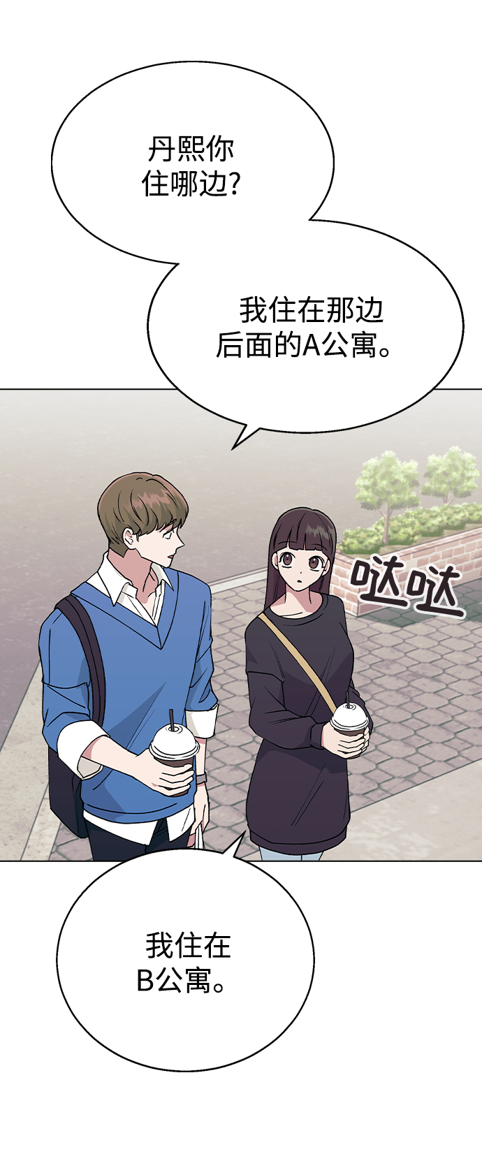 [第35话] 你怎麽在这里…?30